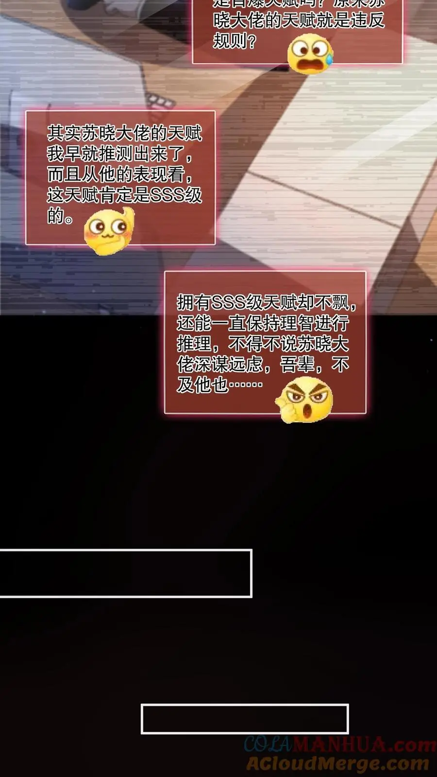 第137话 我可以回家了？ 第7页