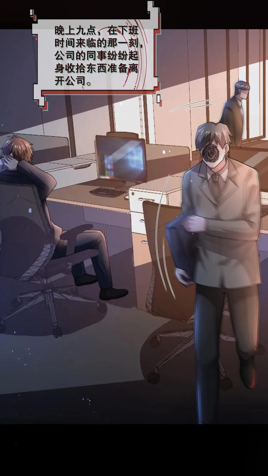 第137话 我可以回家了？ 第8页