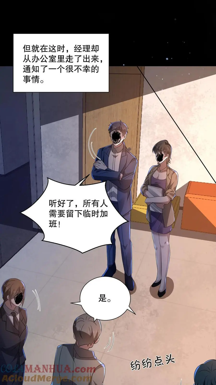 第137话 我可以回家了？ 第9页