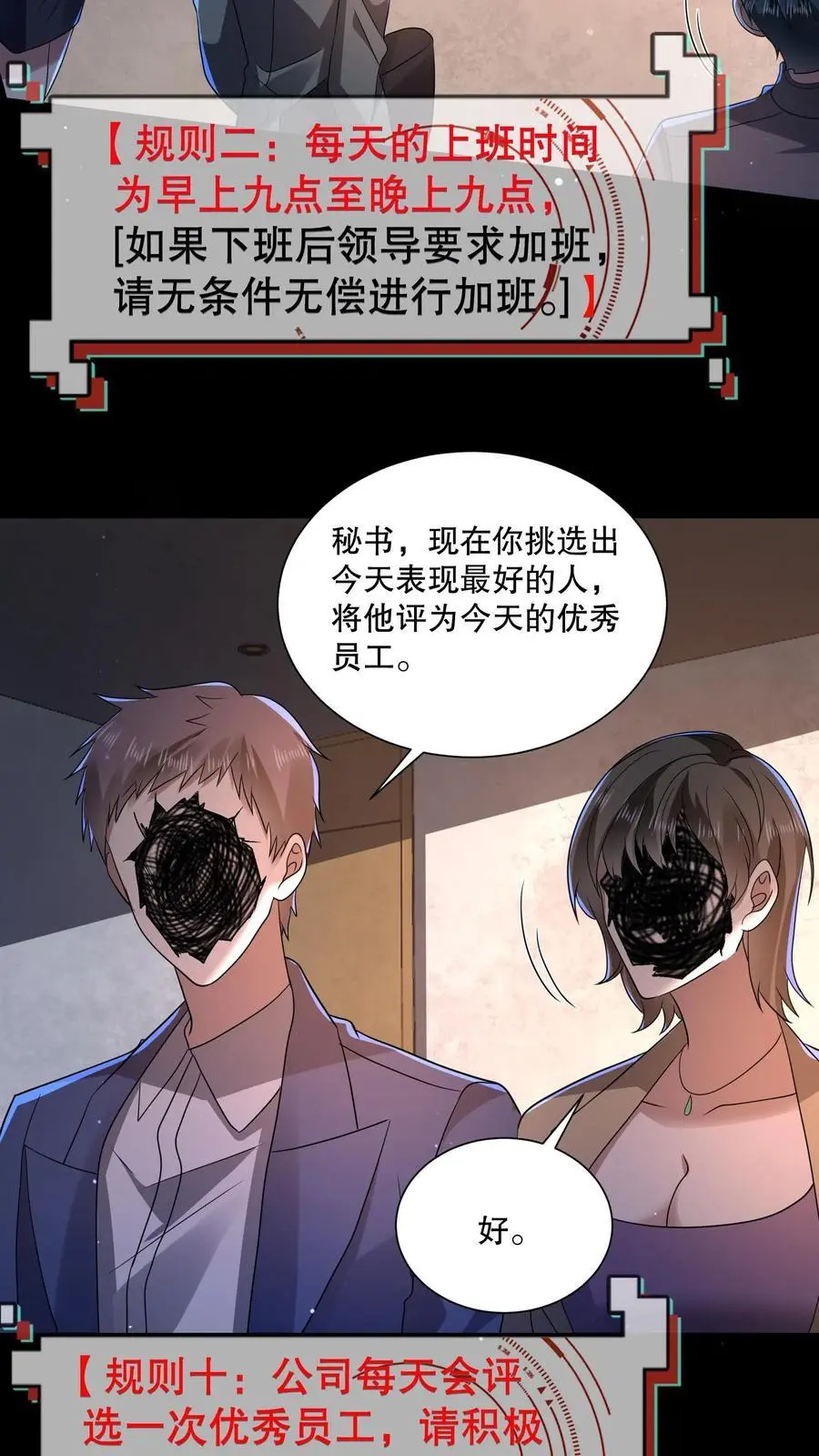 第137话 我可以回家了？ 第10页
