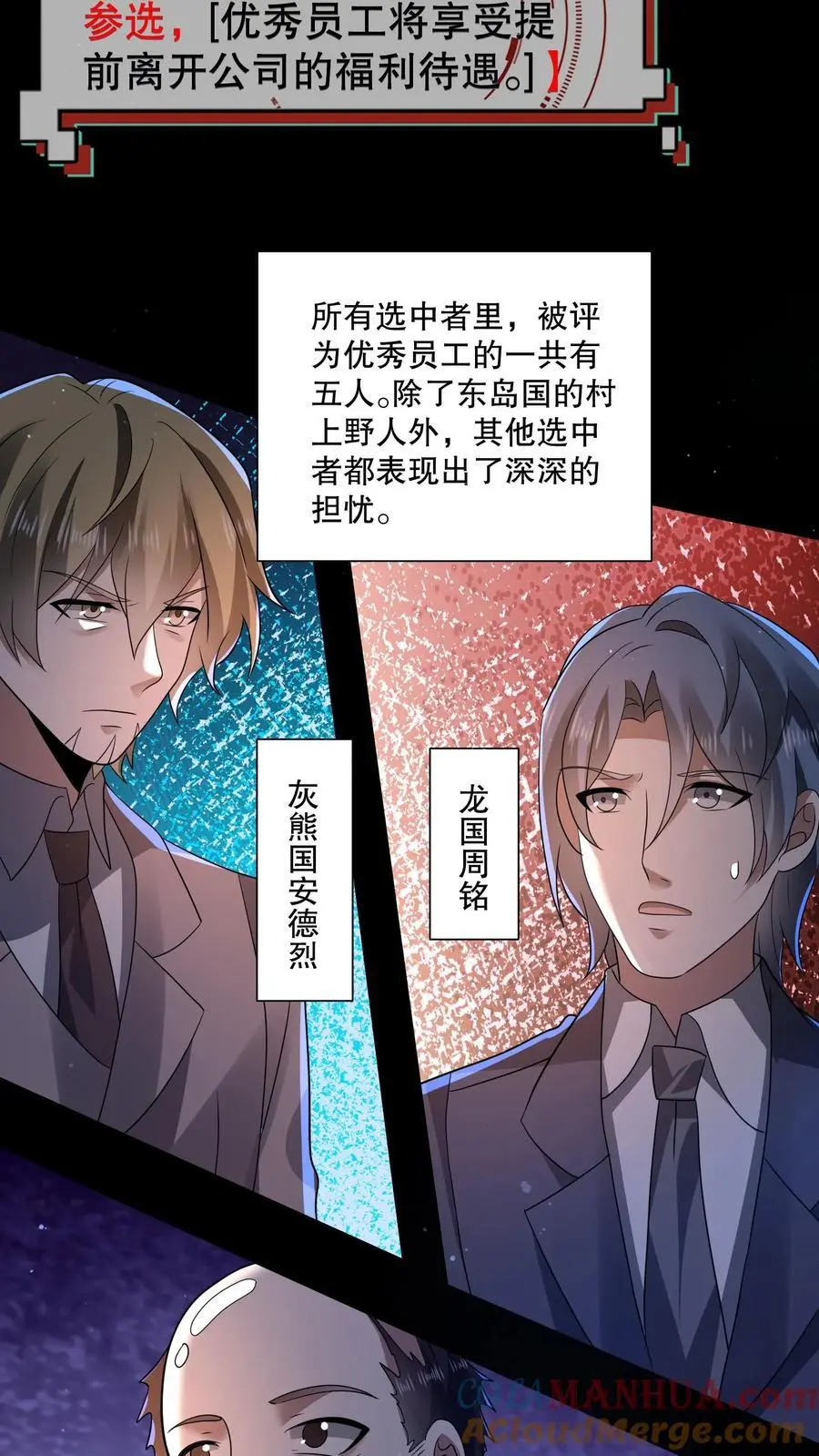第137话 我可以回家了？ 第11页