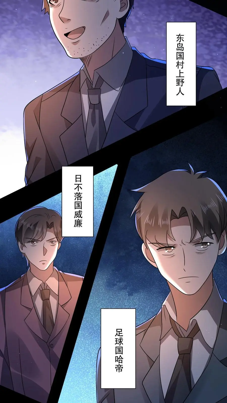 第137话 我可以回家了？ 第12页