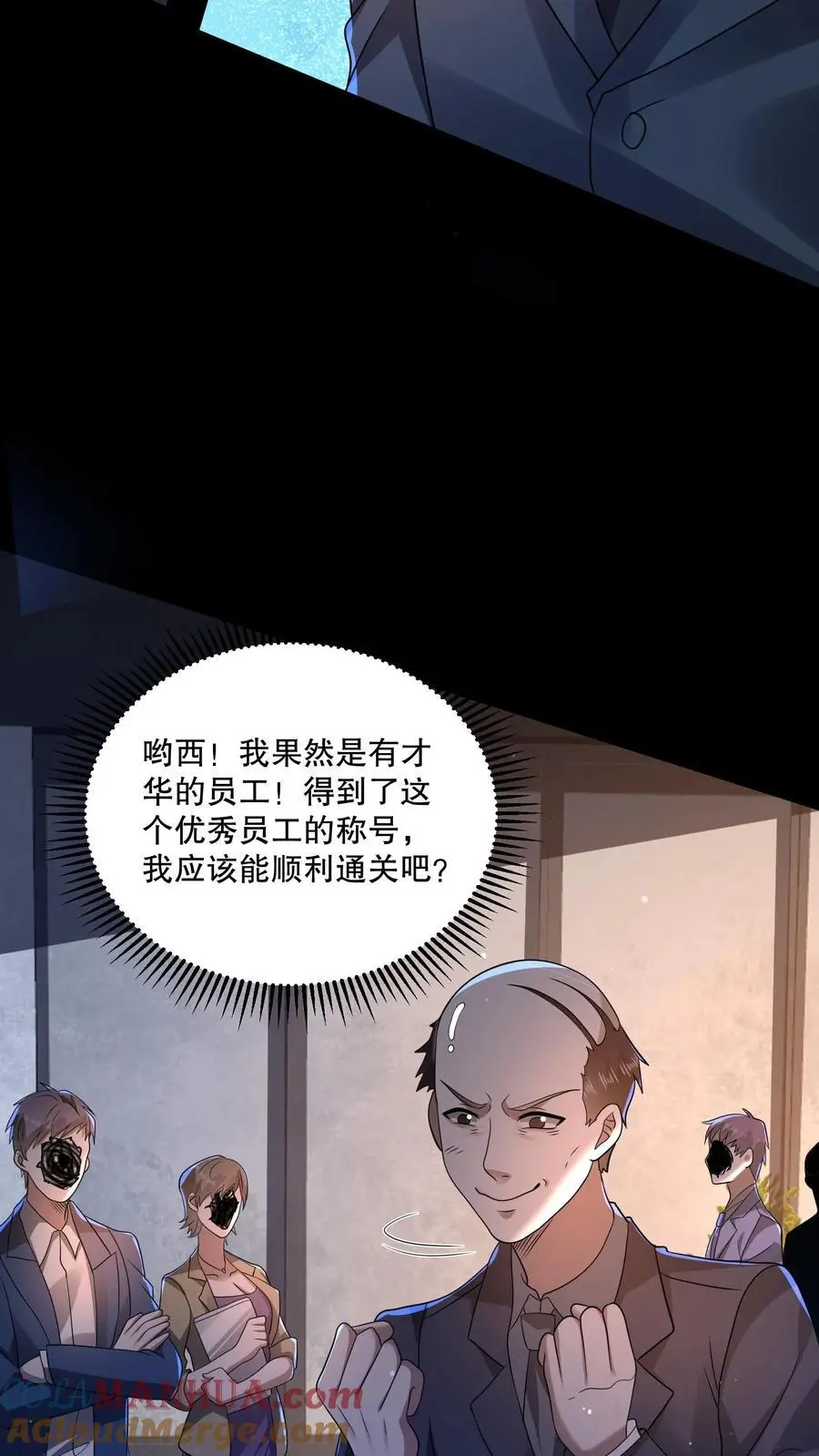 第137话 我可以回家了？ 第13页