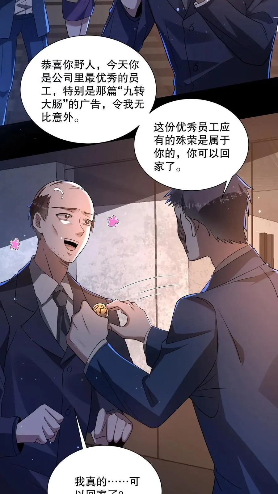 第137话 我可以回家了？ 第14页