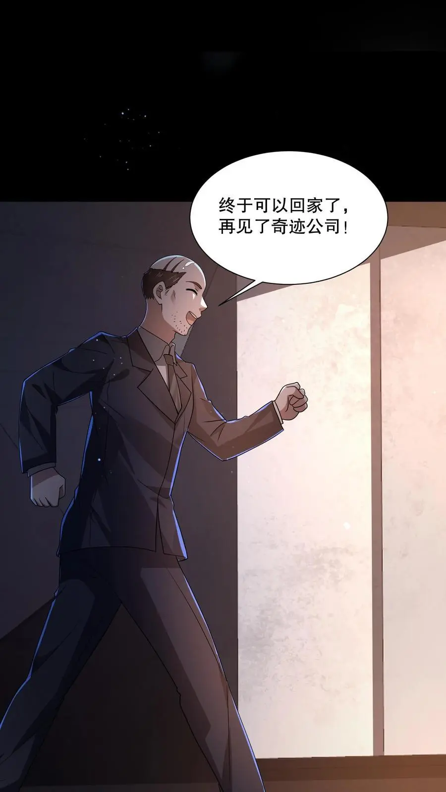 第137话 我可以回家了？ 第16页