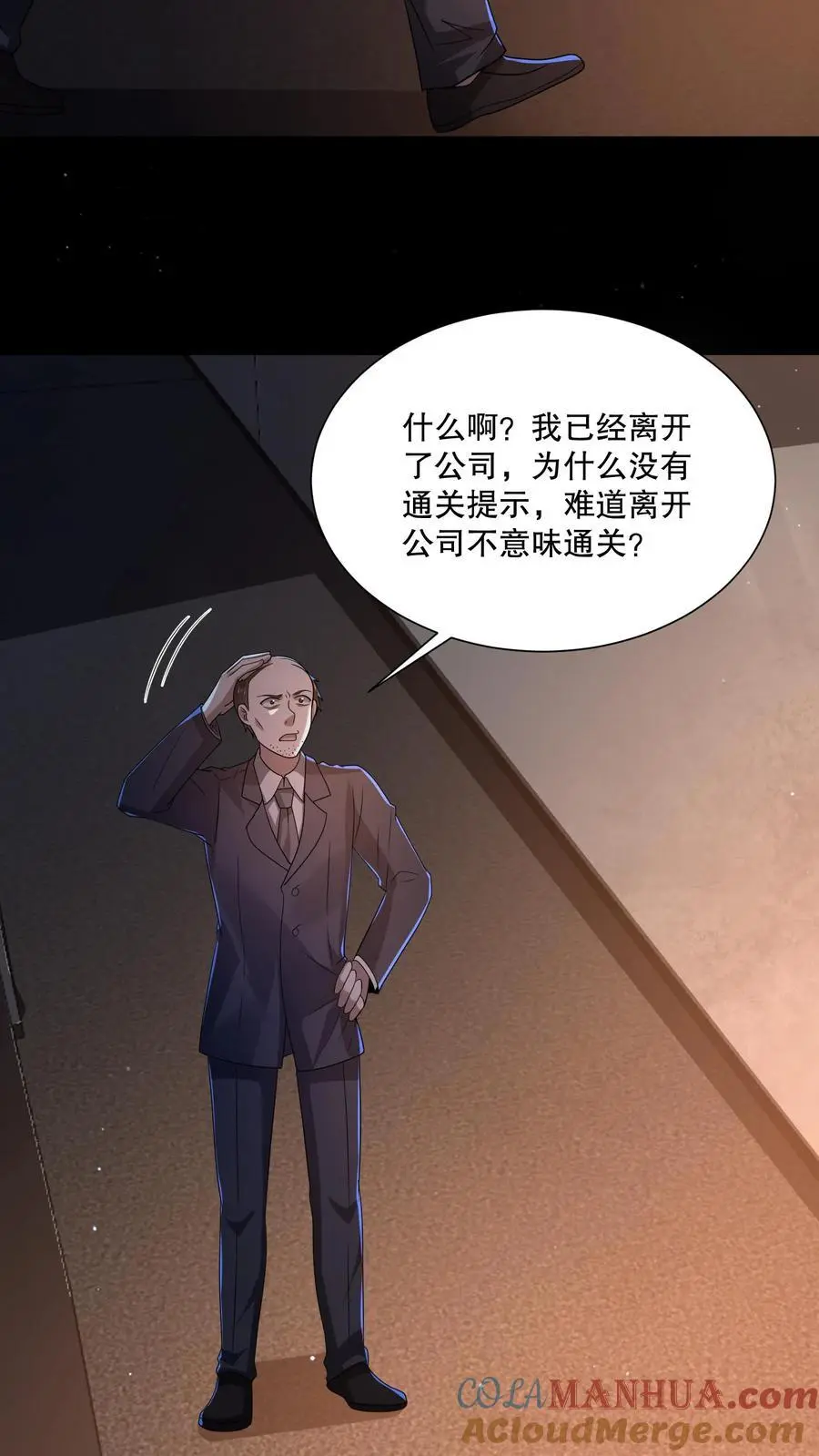 第137话 我可以回家了？ 第17页