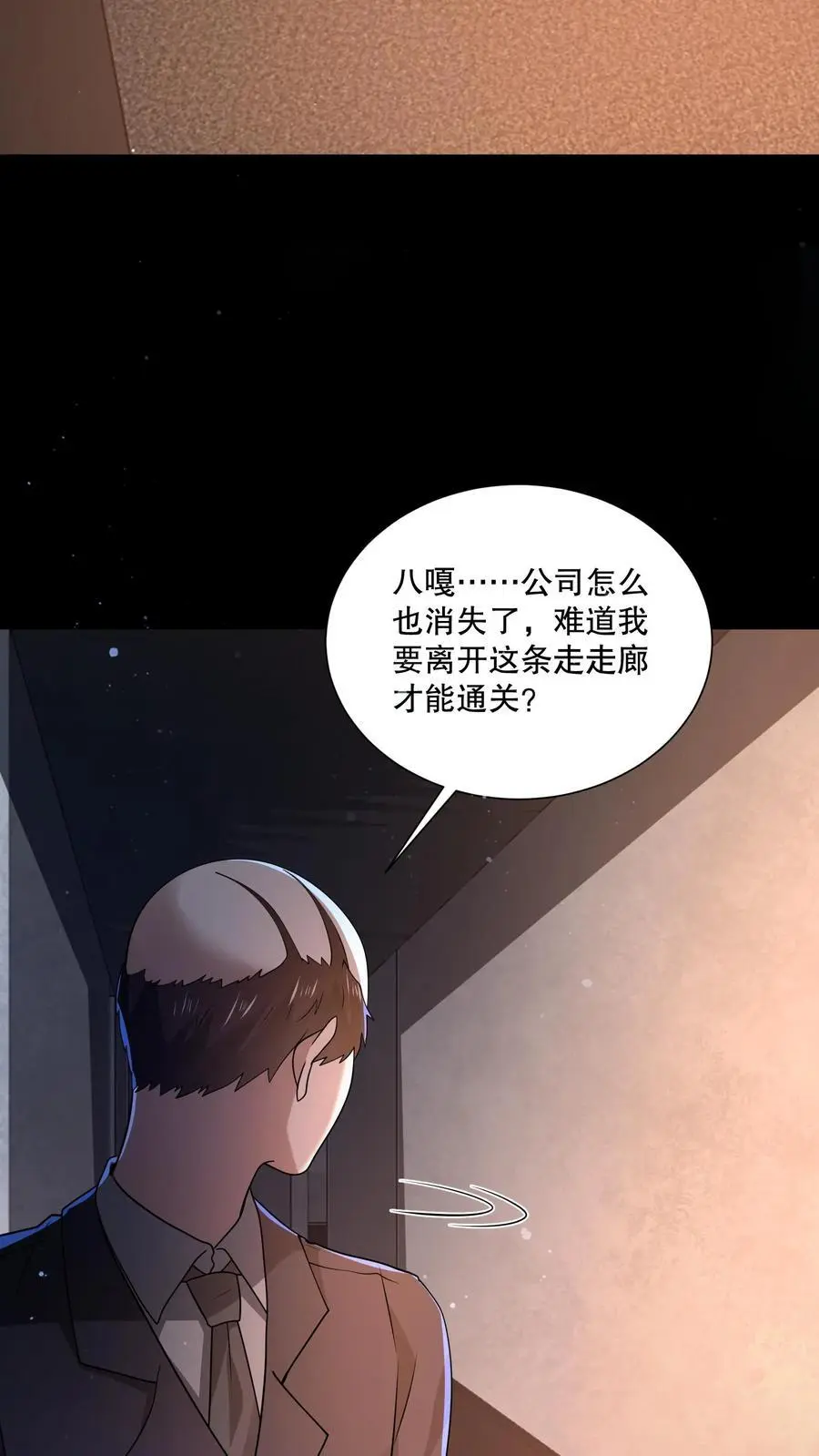 第137话 我可以回家了？ 第18页