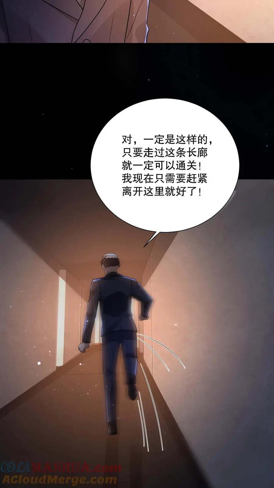第137话 我可以回家了？ 第19页