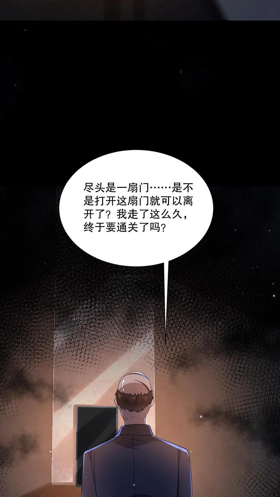 第137话 我可以回家了？ 第20页