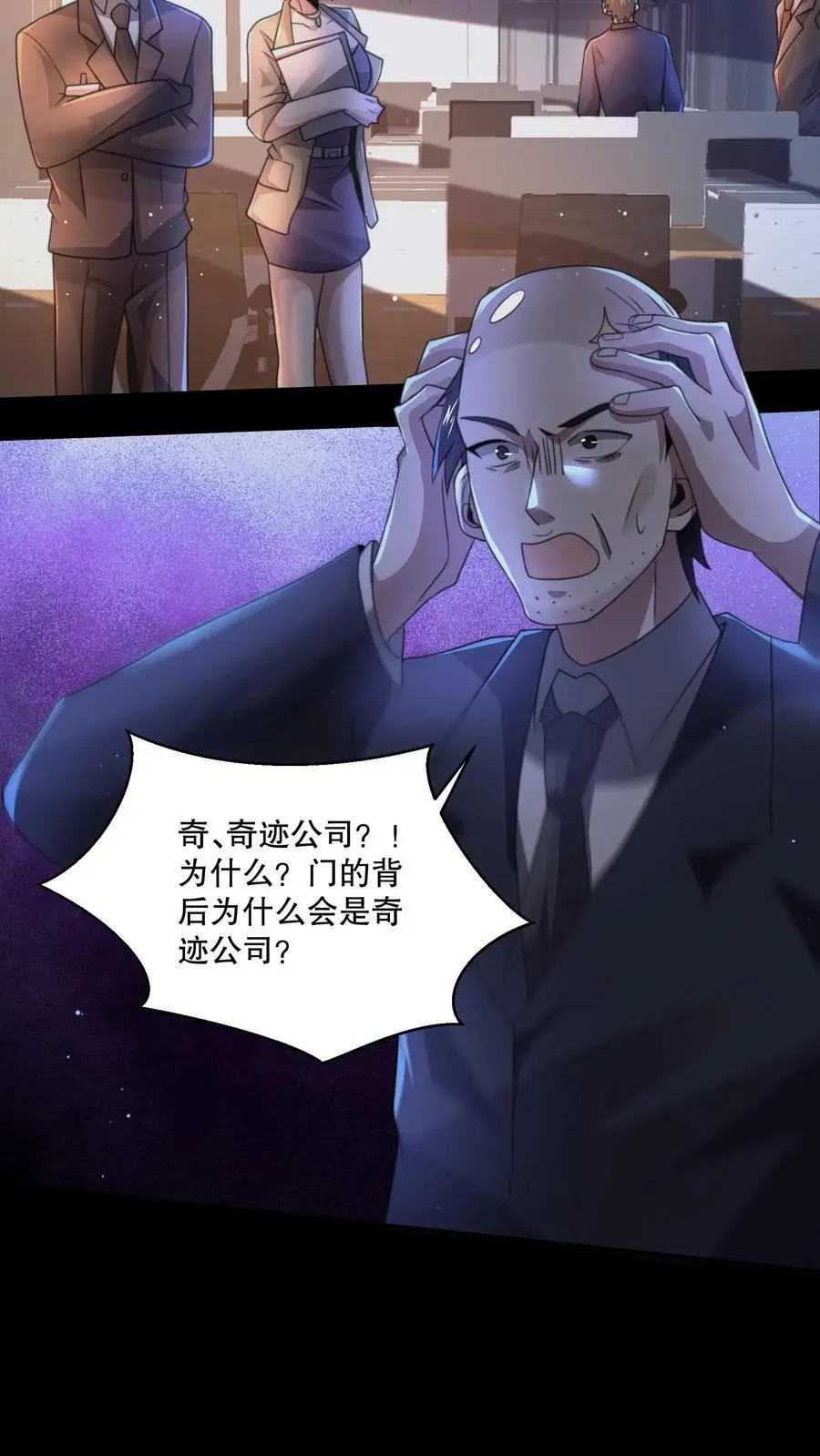 第137话 我可以回家了？ 第24页