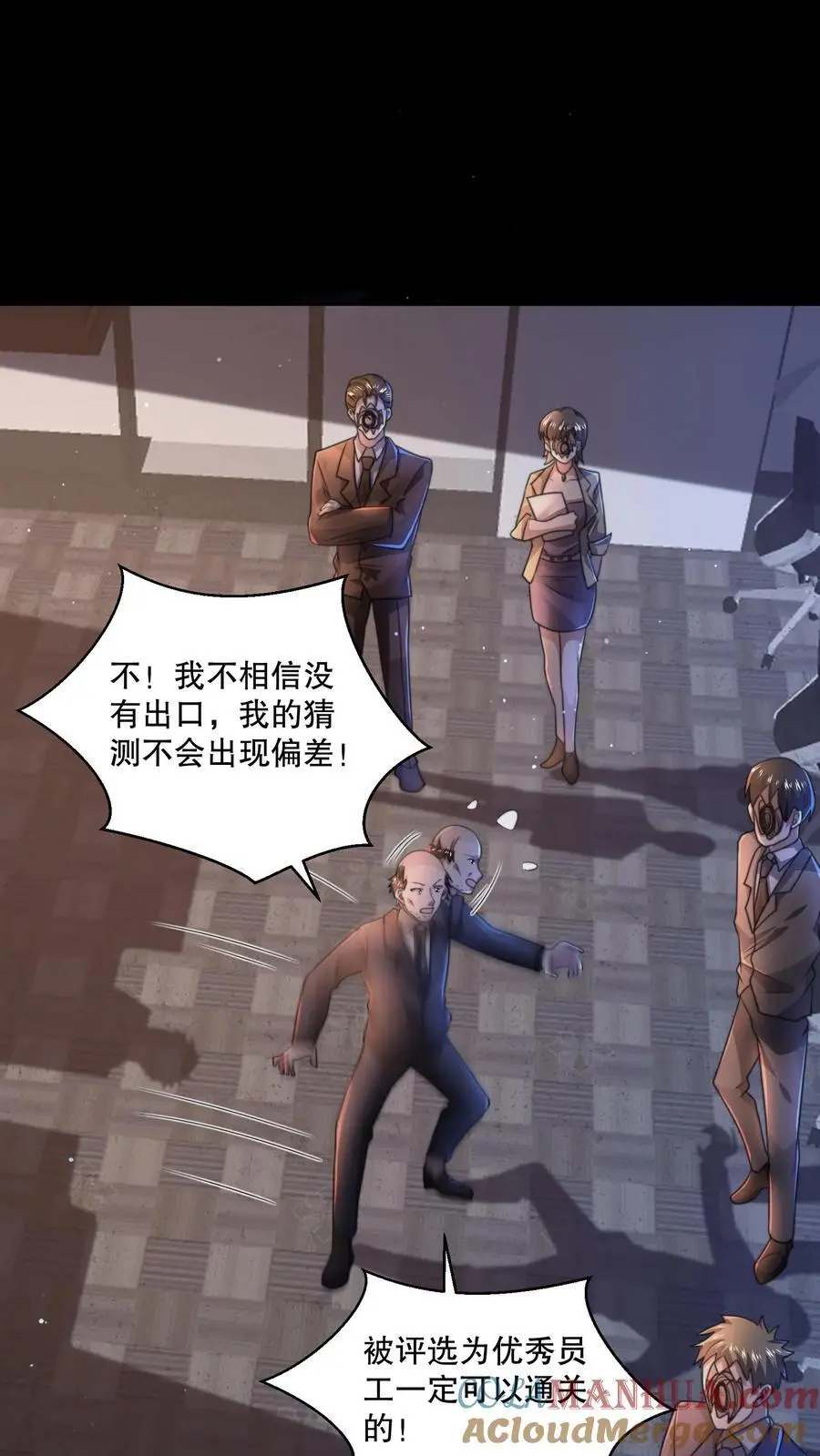 第137话 我可以回家了？ 第25页