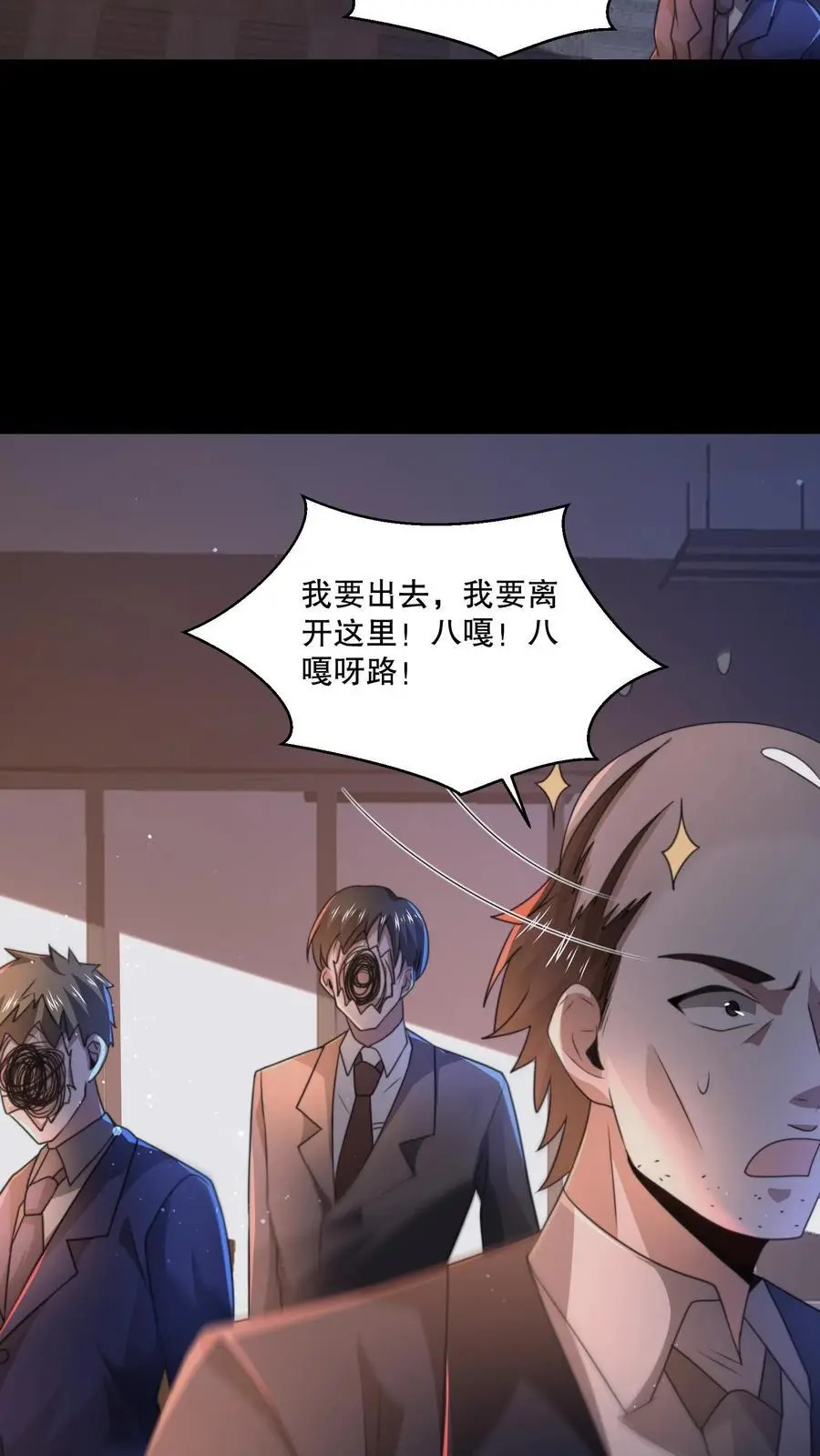 第137话 我可以回家了？ 第26页