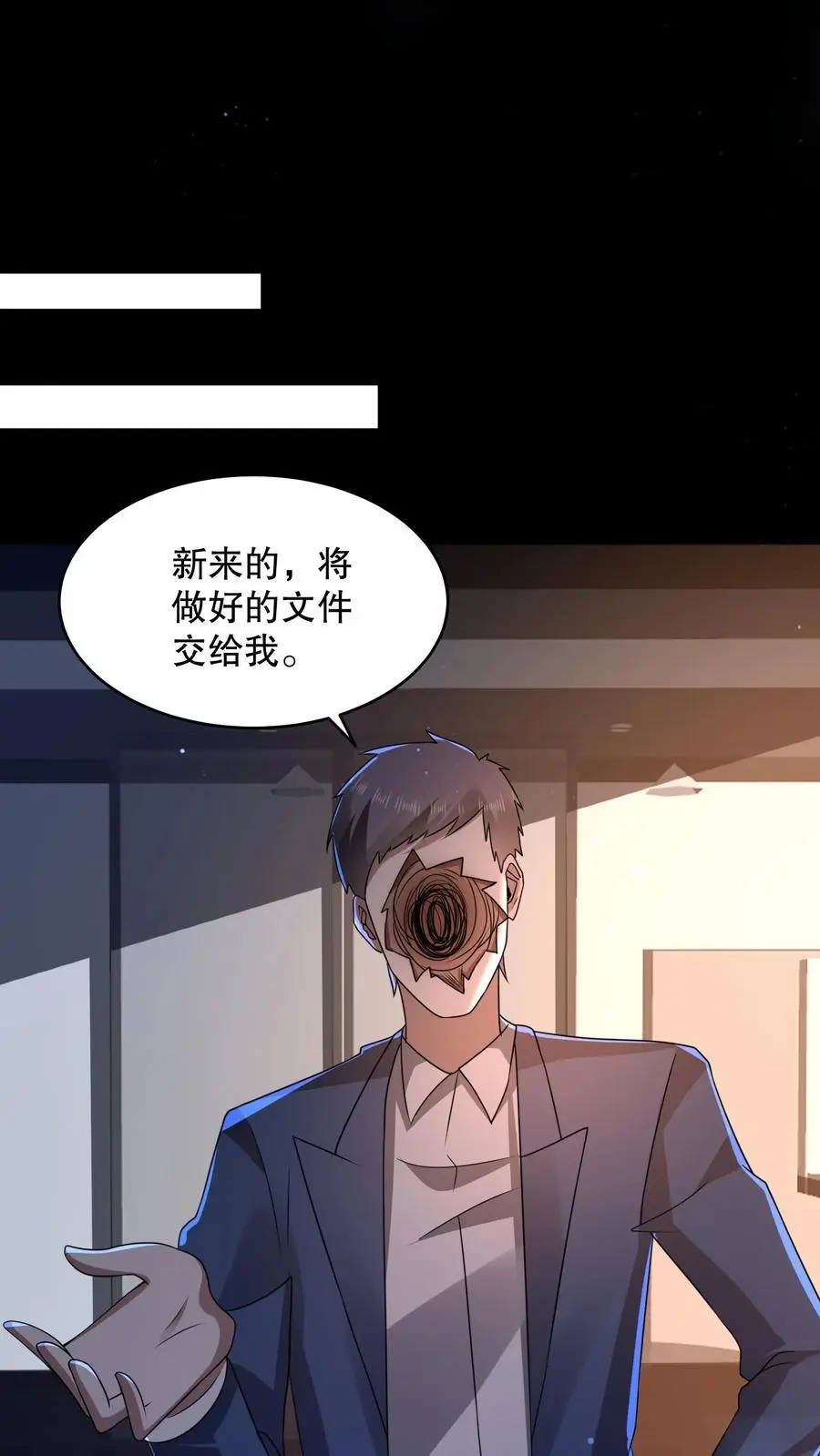 第136话 事出反常必有妖 第2页