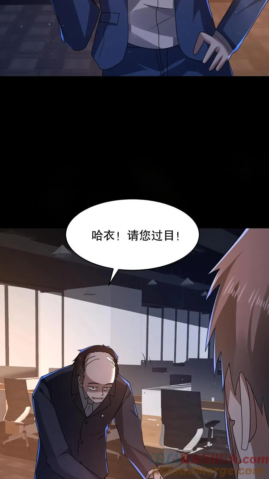 第136话 事出反常必有妖 第3页