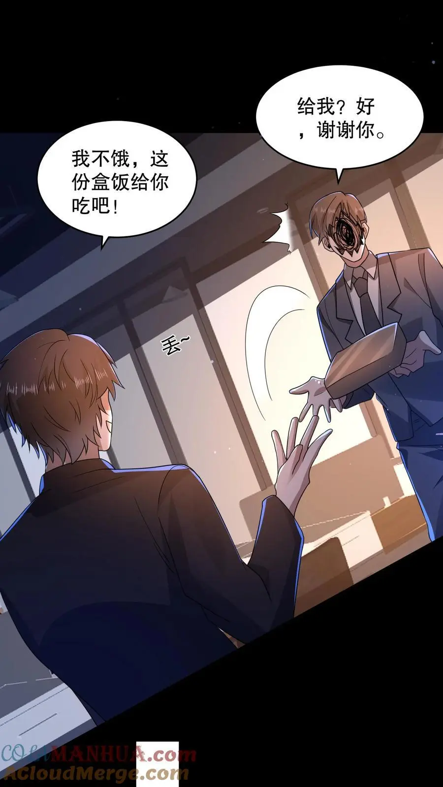 第136话 事出反常必有妖 第17页