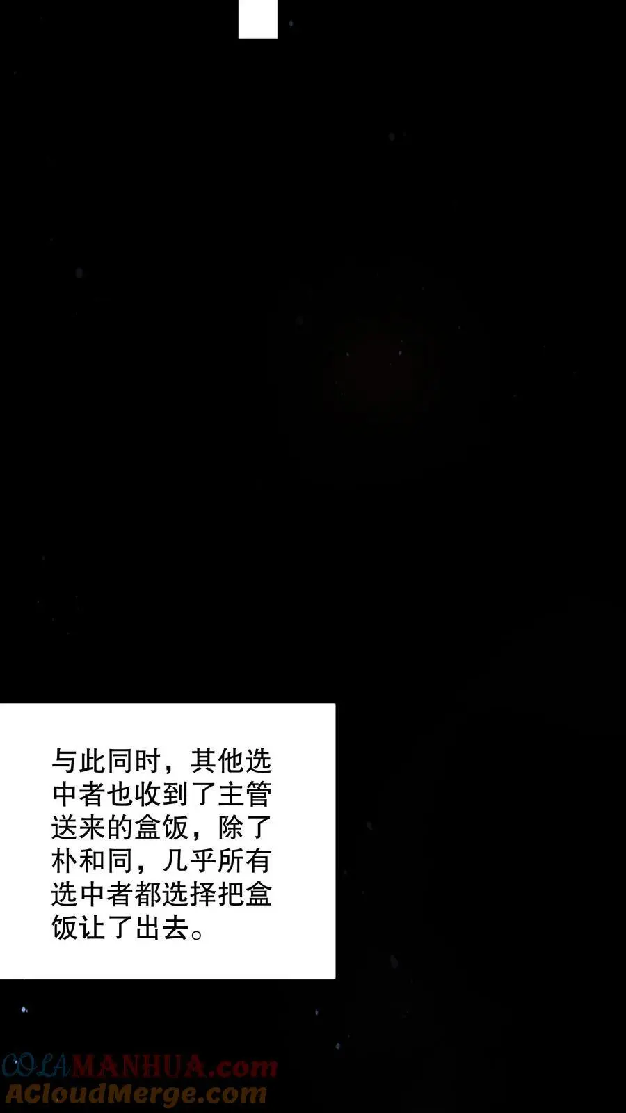 第136话 事出反常必有妖 第19页