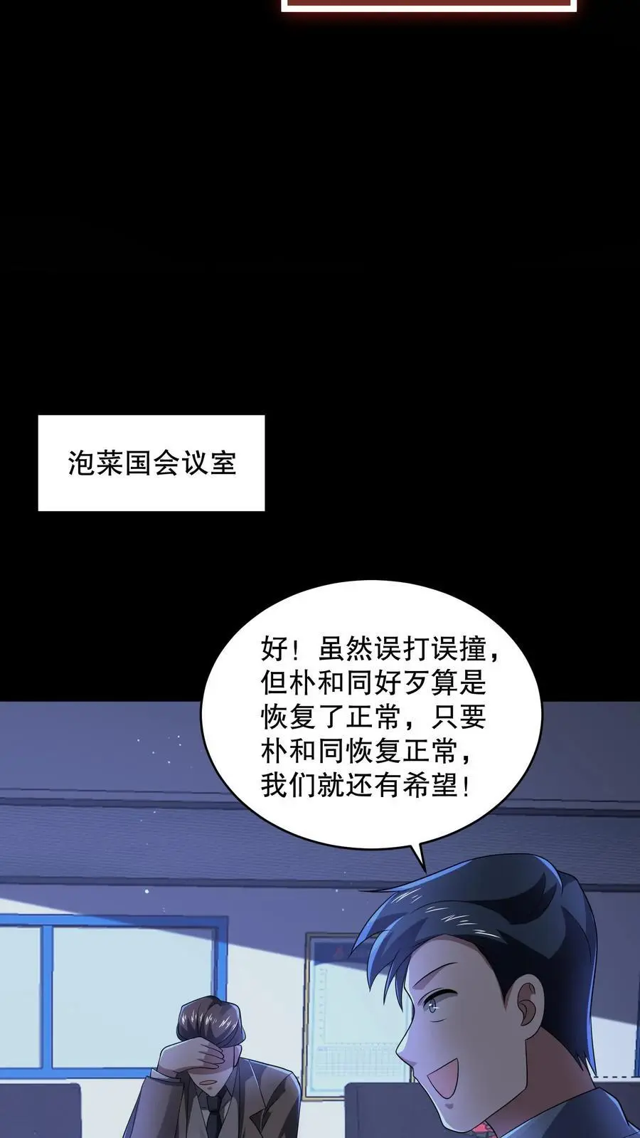 第136话 事出反常必有妖 第22页
