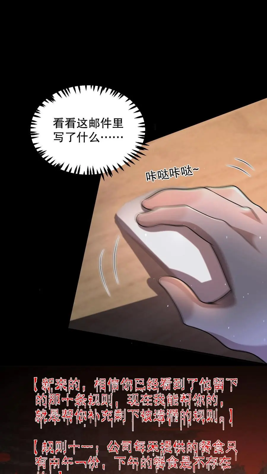 第136话 事出反常必有妖 第30页