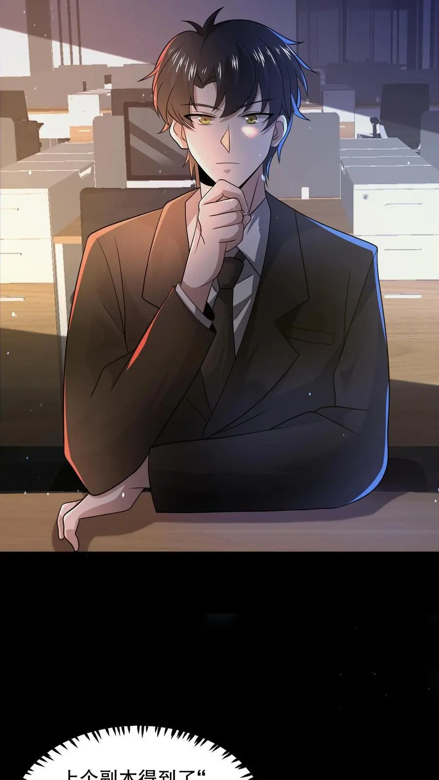 第136话 事出反常必有妖 第32页