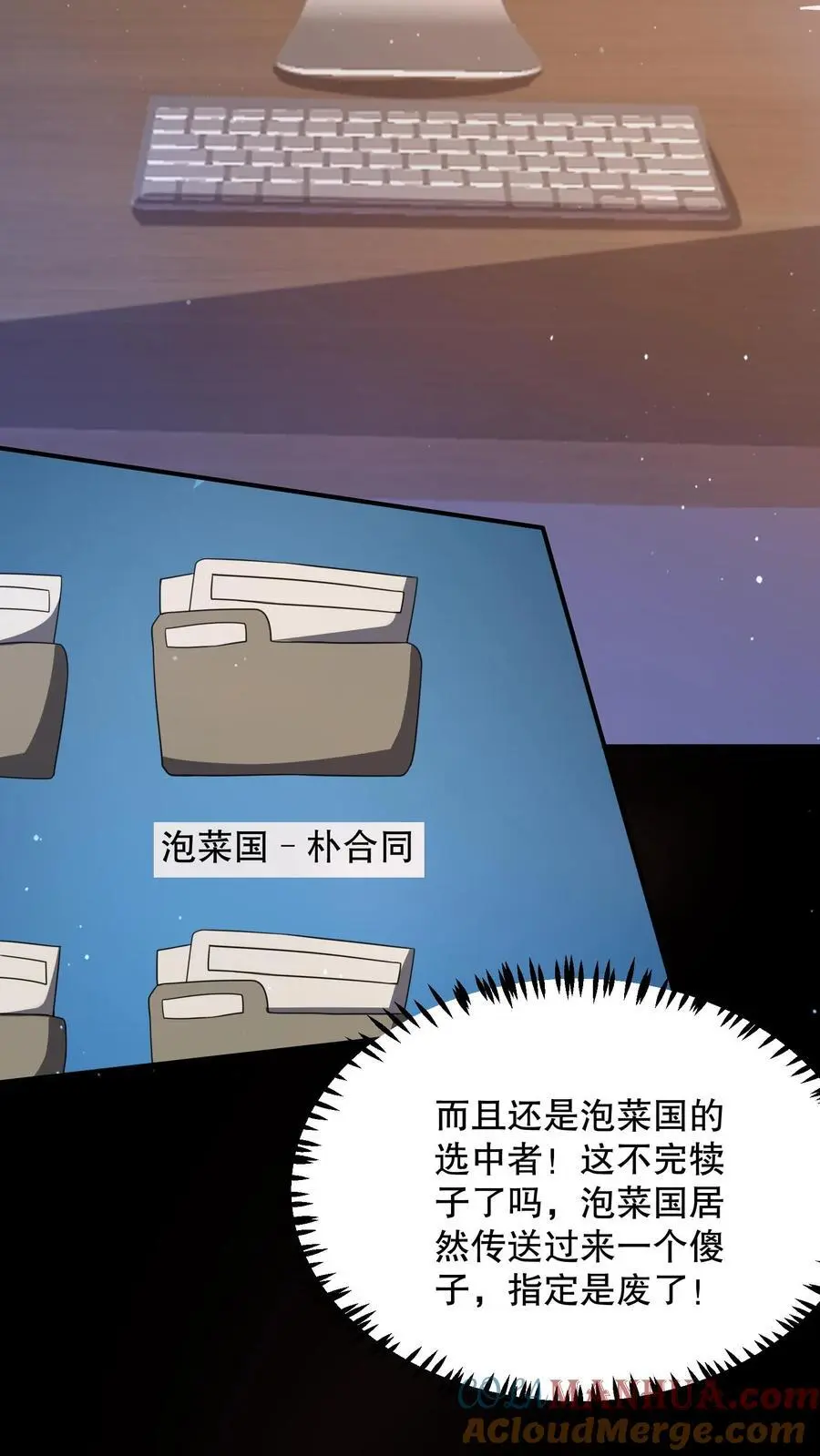 第135话 苏晓受伤了！ 第7页