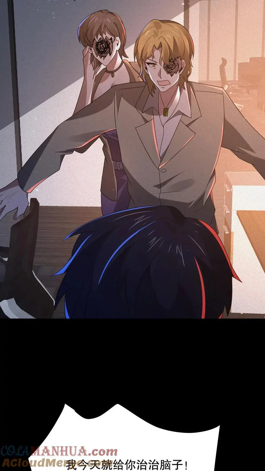 第135话 苏晓受伤了！ 第13页