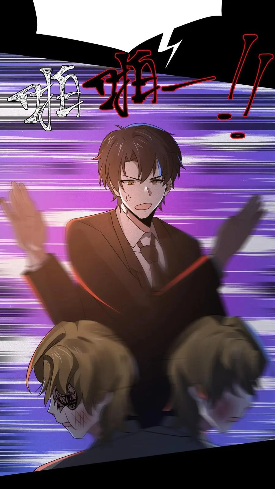 第135话 苏晓受伤了！ 第14页