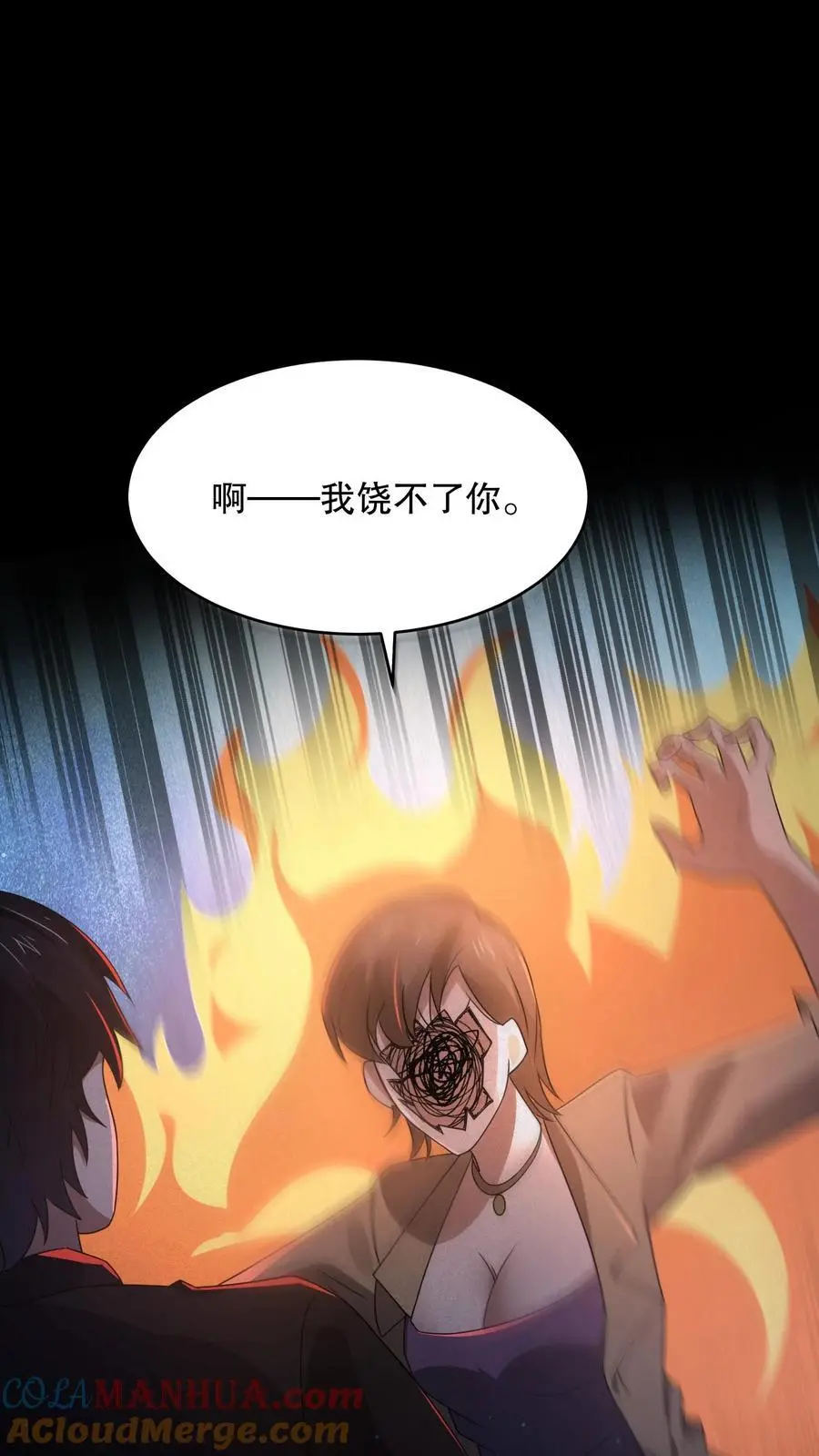 第135话 苏晓受伤了！ 第15页