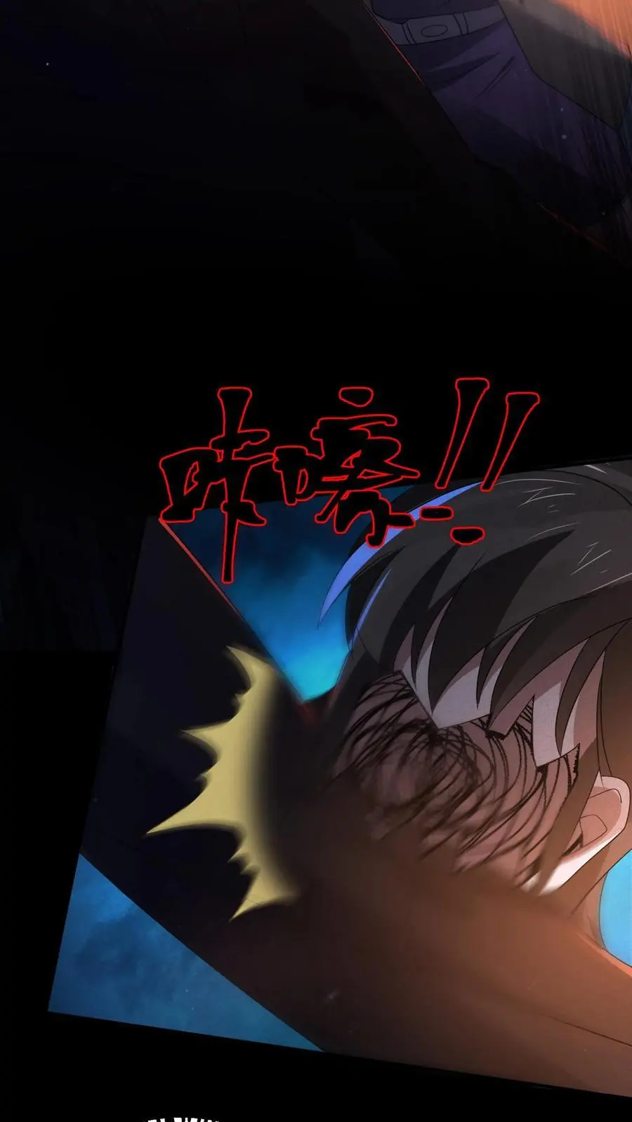 第135话 苏晓受伤了！ 第16页