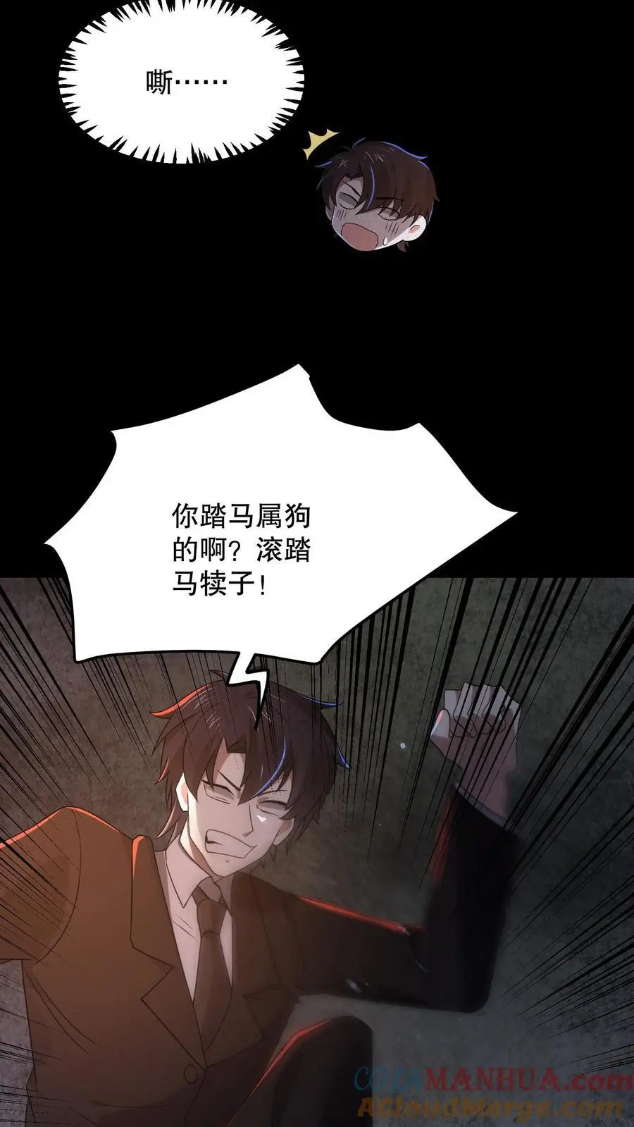 第135话 苏晓受伤了！ 第17页
