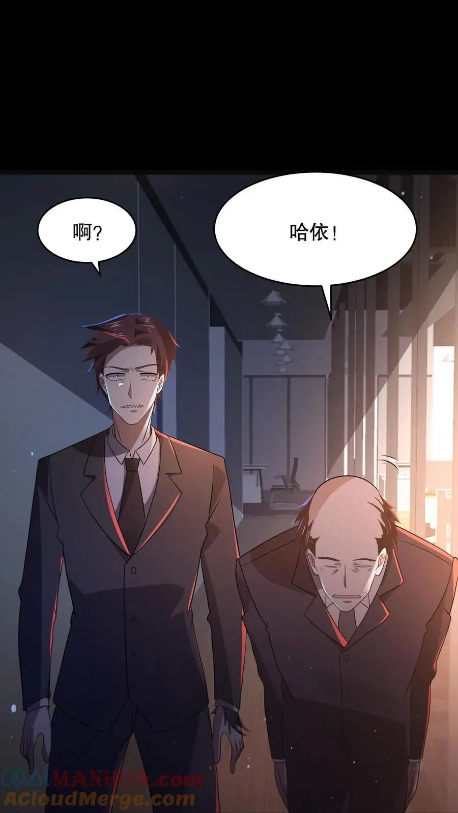 第135话 苏晓受伤了！ 第29页