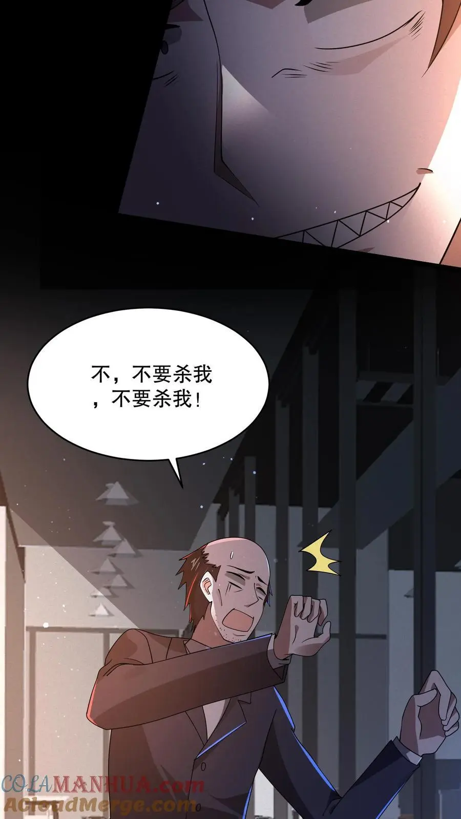 第135话 苏晓受伤了！ 第33页