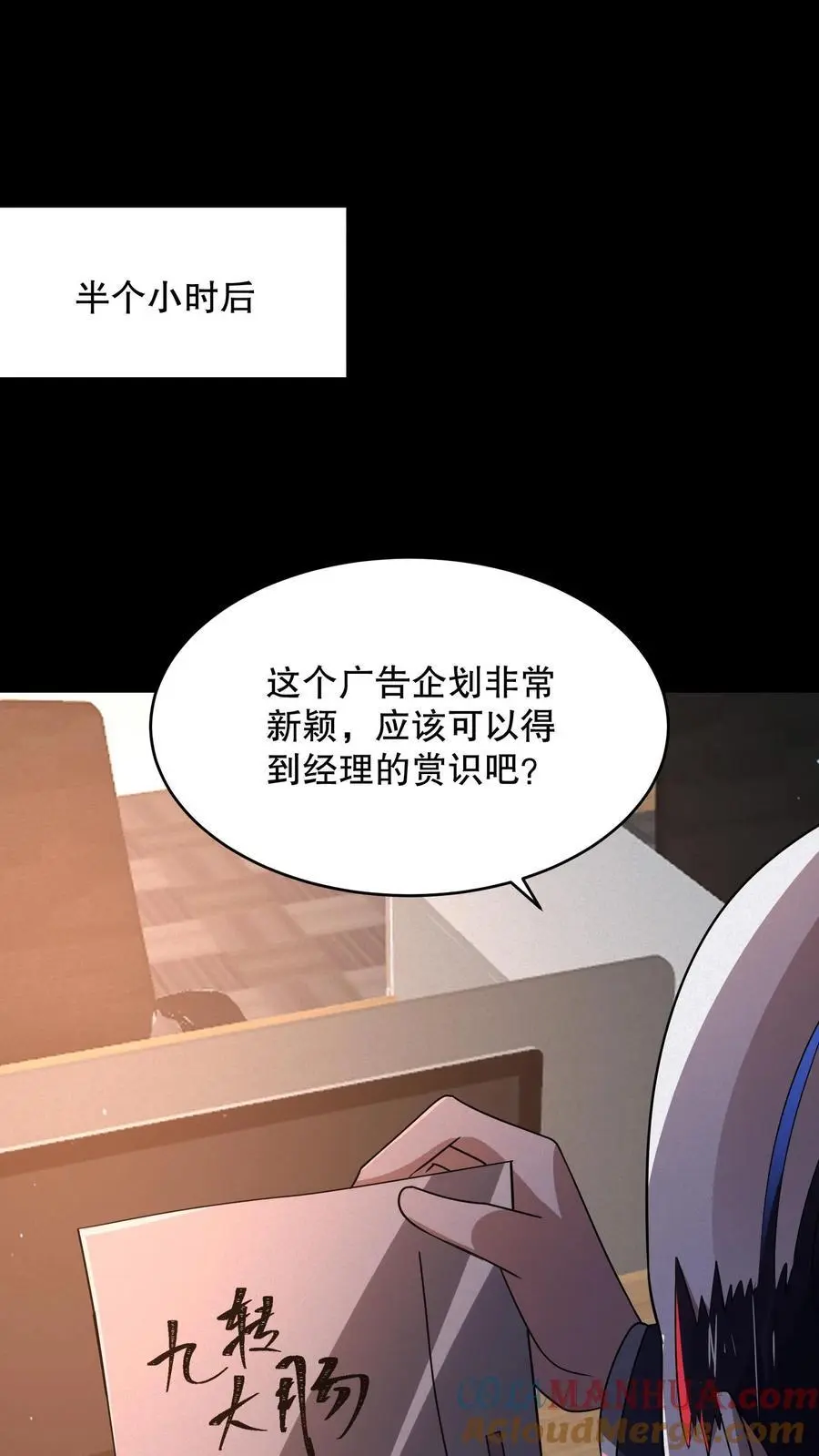 第135话 苏晓受伤了！ 第37页