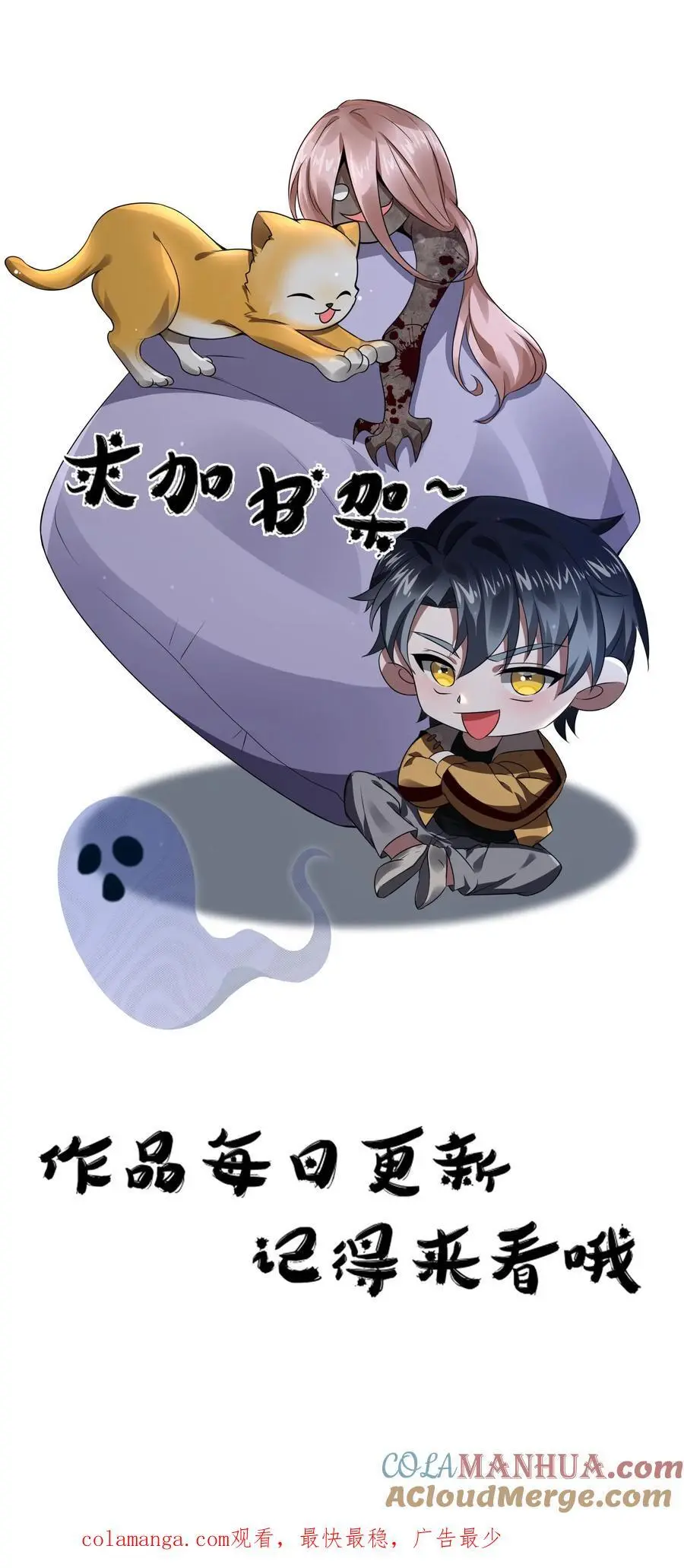 第135话 苏晓受伤了！ 第39页