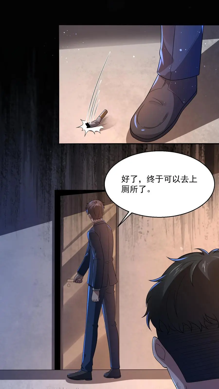 第134话 你来厕所吃饭啊？ 第2页