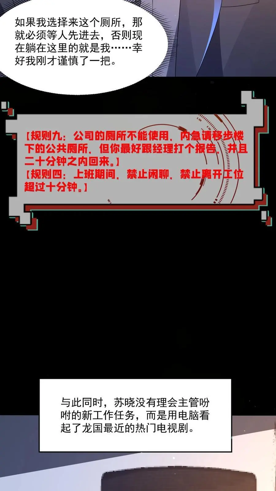 第134话 你来厕所吃饭啊？ 第6页