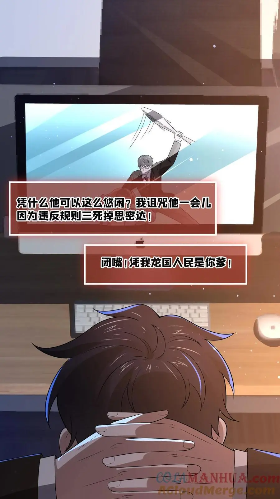 第134话 你来厕所吃饭啊？ 第7页