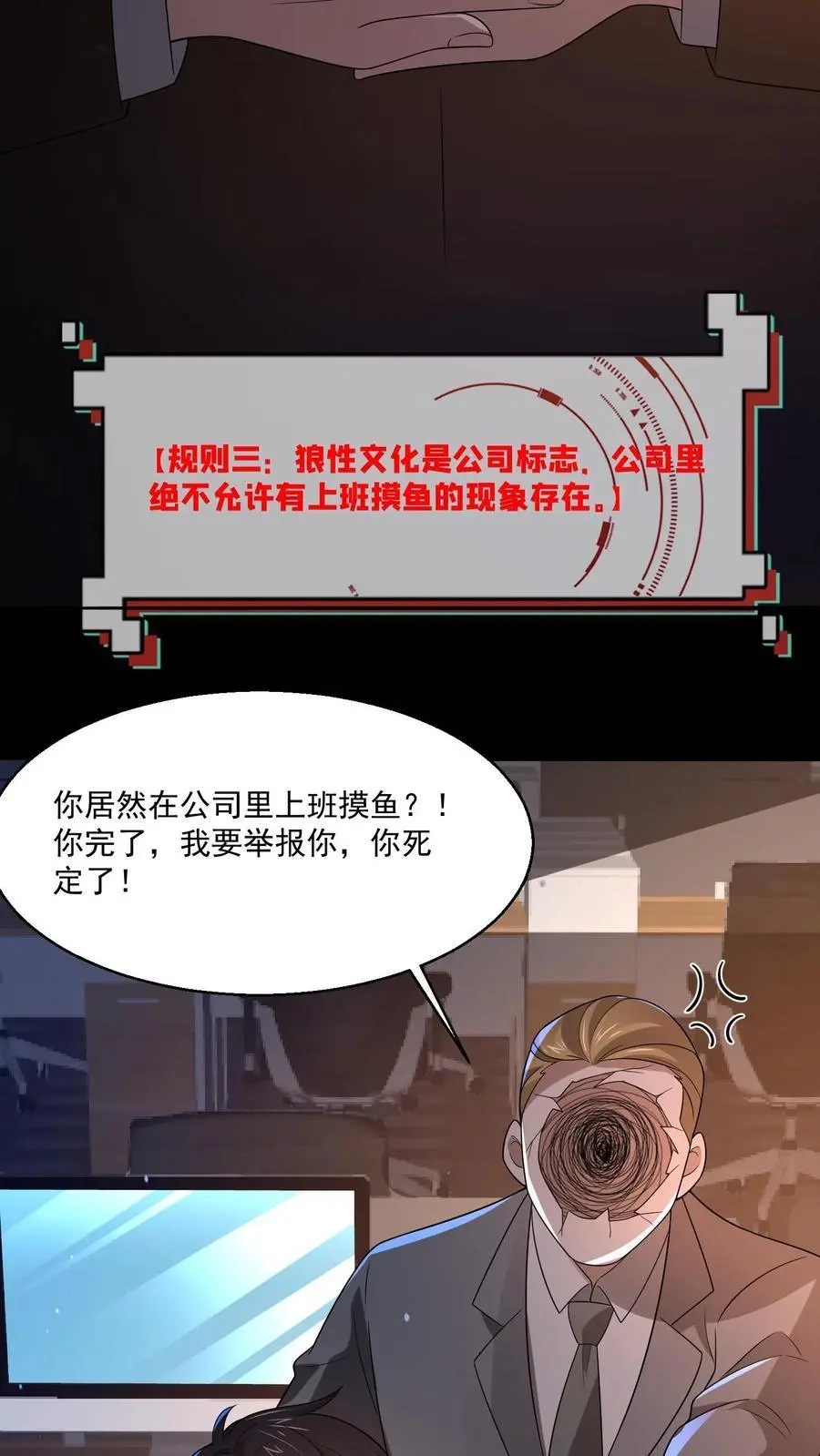 第134话 你来厕所吃饭啊？ 第8页