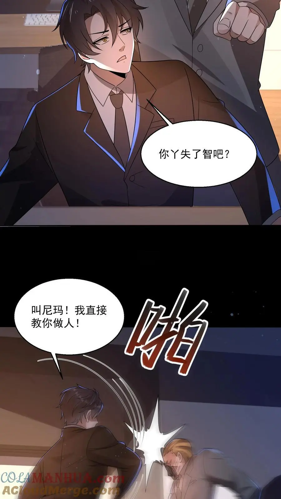 第134话 你来厕所吃饭啊？ 第9页
