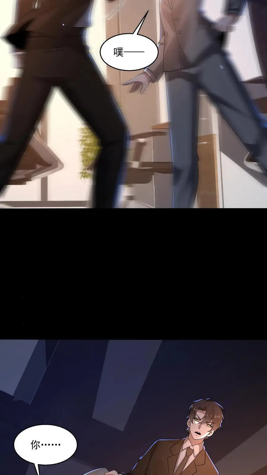 第134话 你来厕所吃饭啊？ 第10页