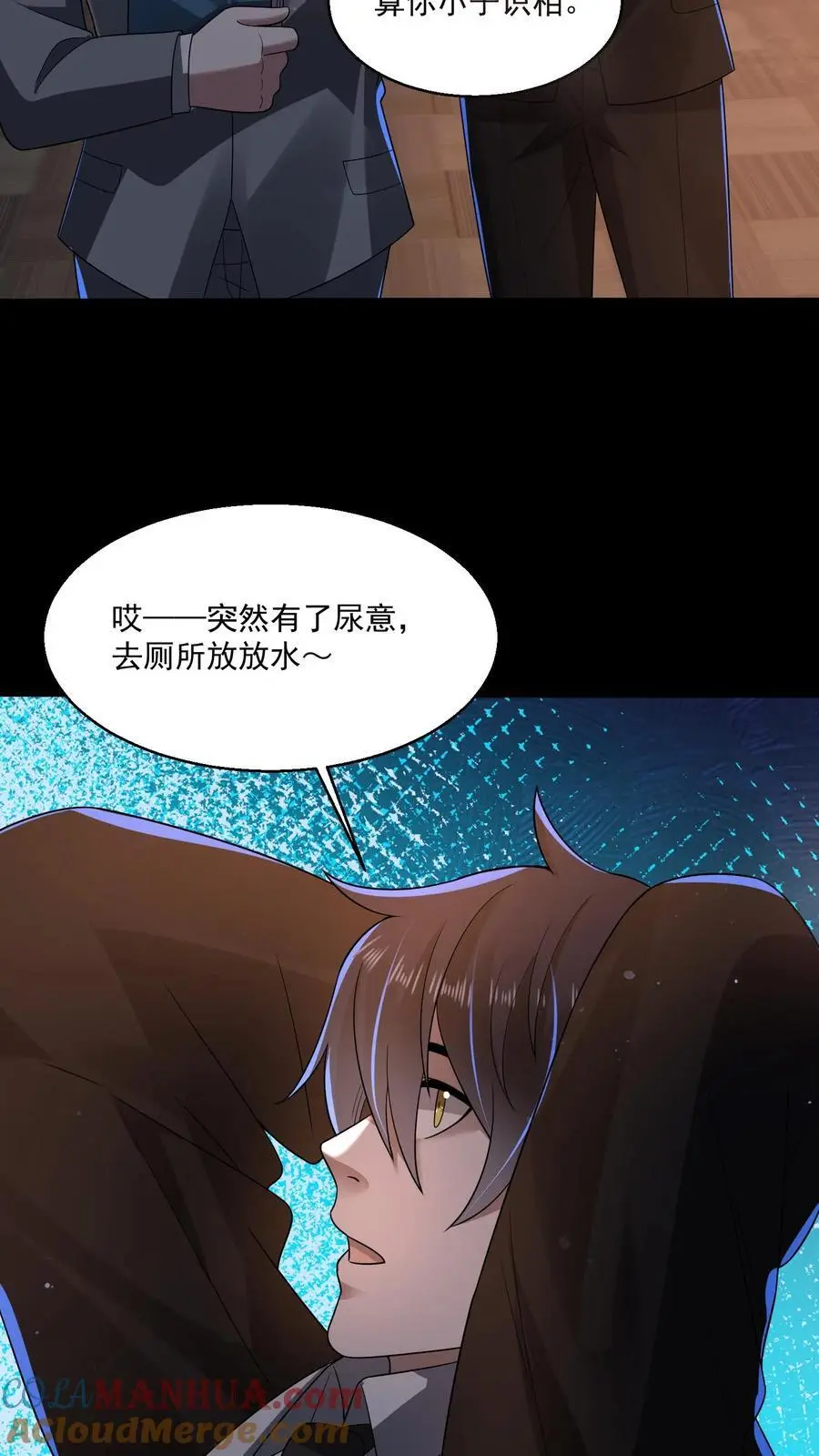第134话 你来厕所吃饭啊？ 第13页