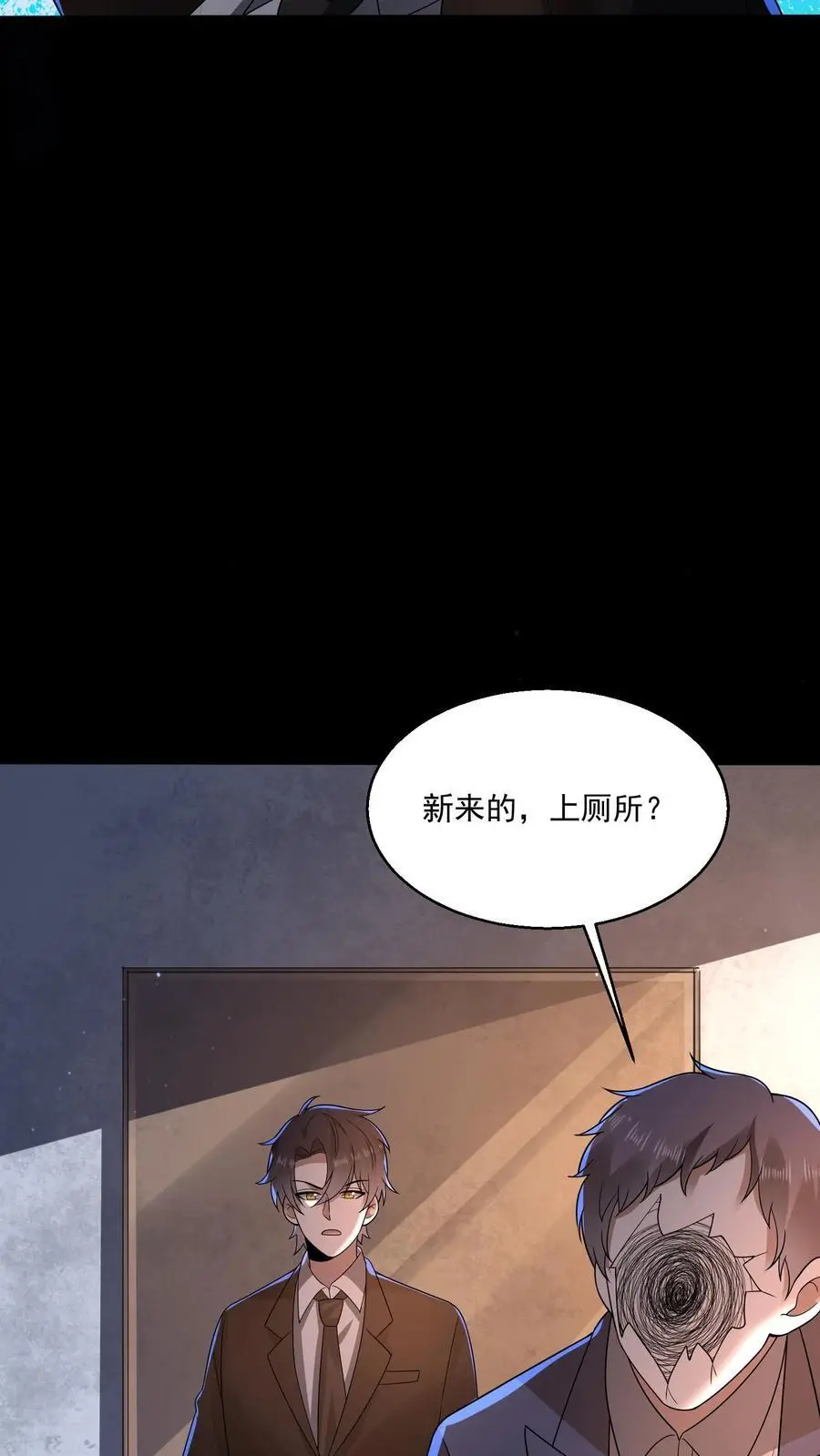 第134话 你来厕所吃饭啊？ 第14页