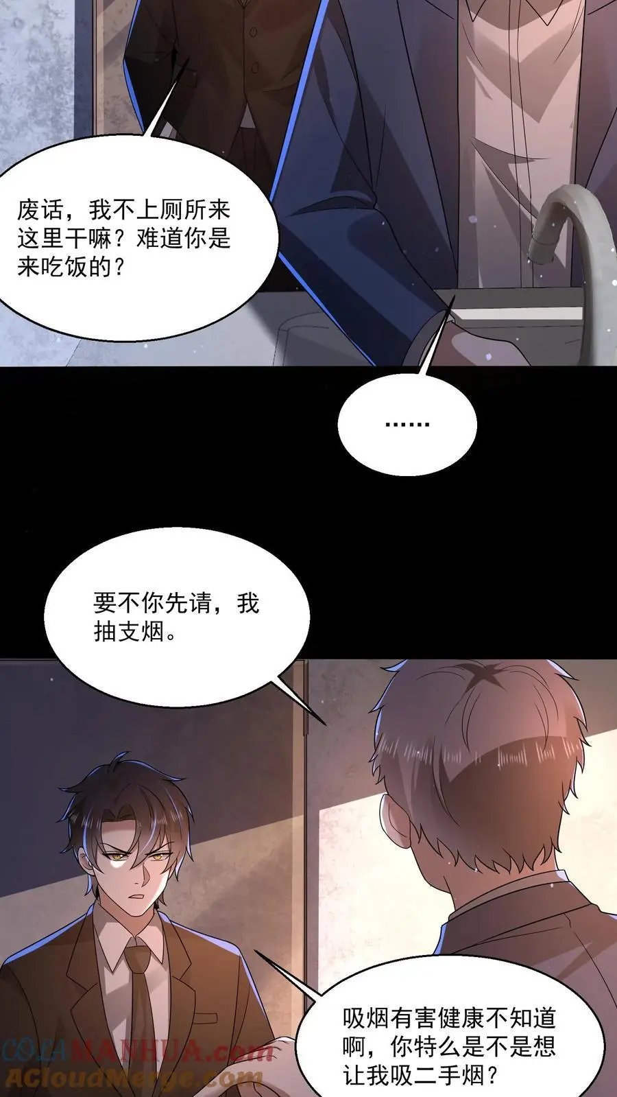第134话 你来厕所吃饭啊？ 第15页