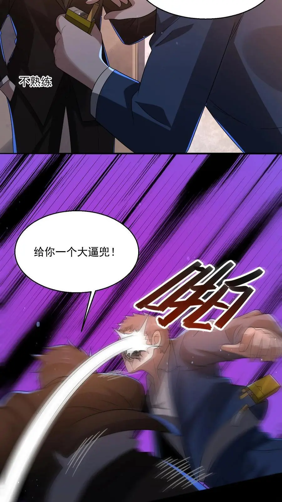 第134话 你来厕所吃饭啊？ 第16页