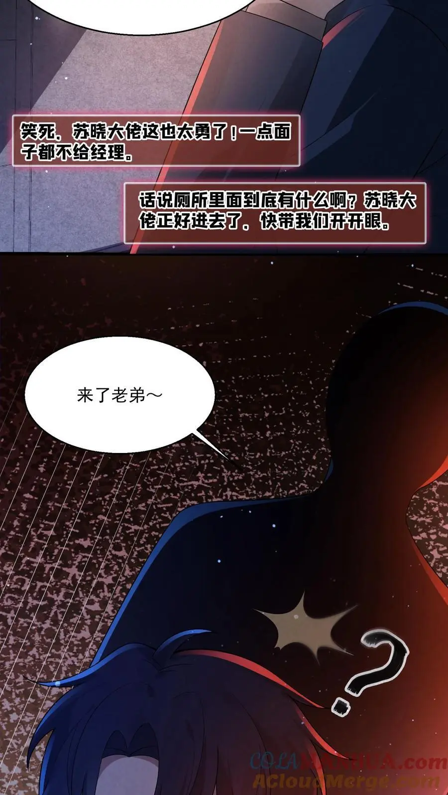 第134话 你来厕所吃饭啊？ 第19页