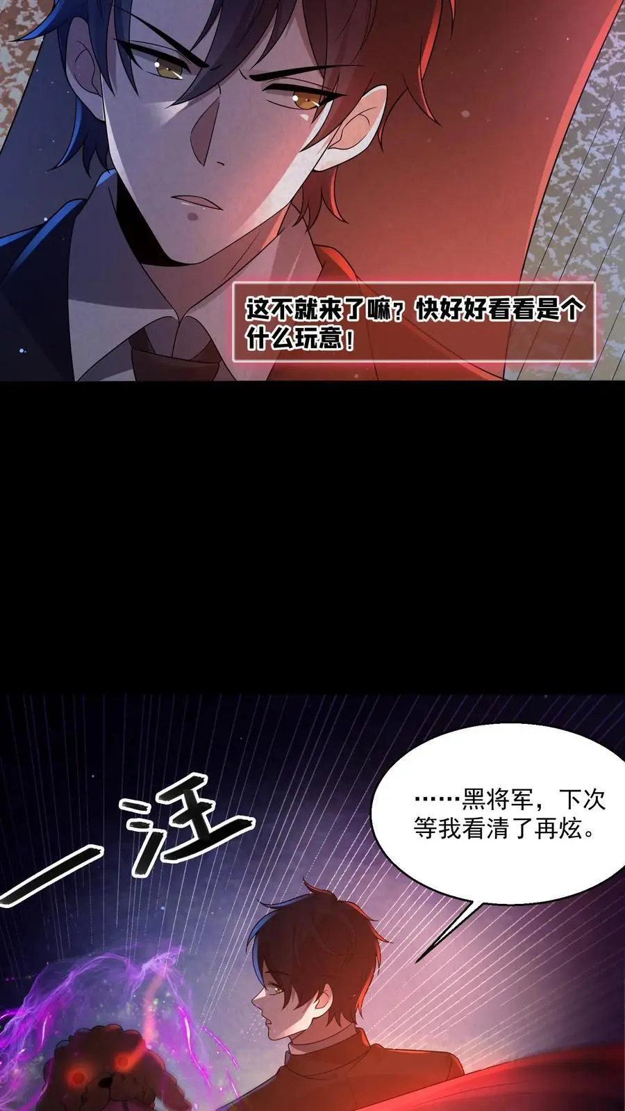 第134话 你来厕所吃饭啊？ 第20页
