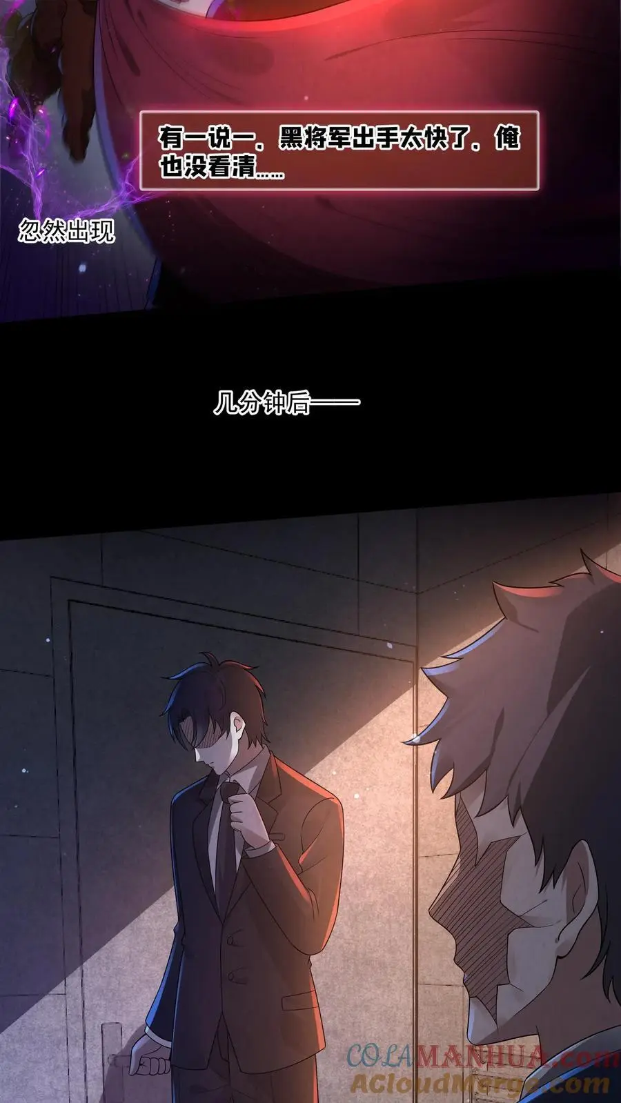 第134话 你来厕所吃饭啊？ 第21页