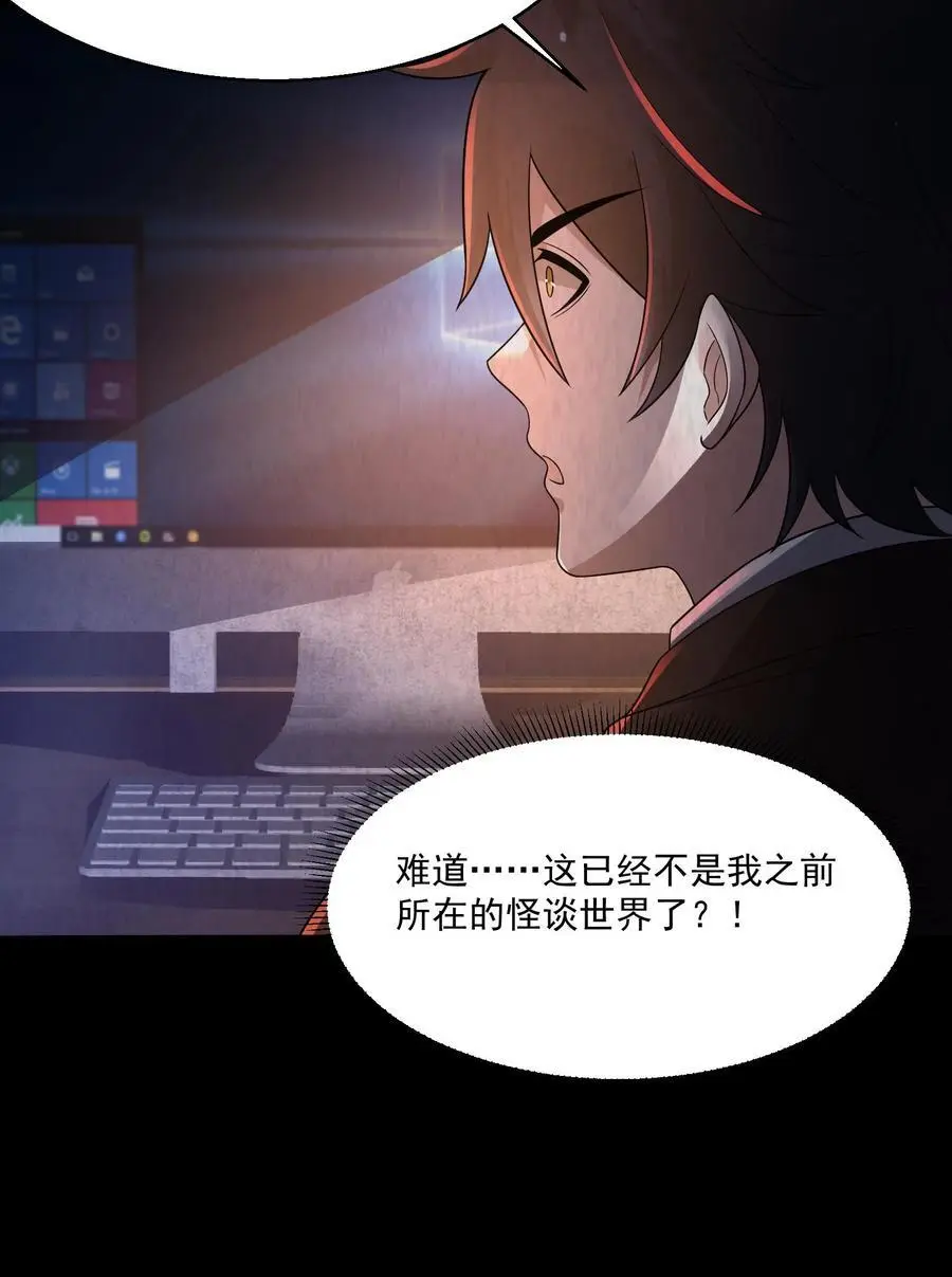 第134话 你来厕所吃饭啊？ 第26页