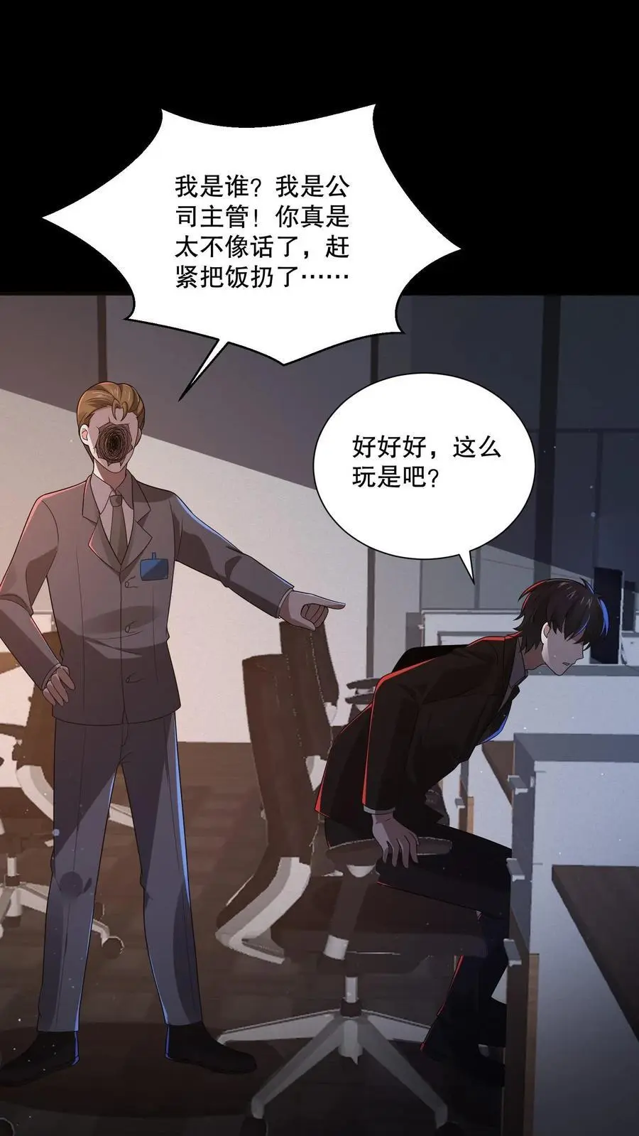 第133话 来了老弟～ 第2页