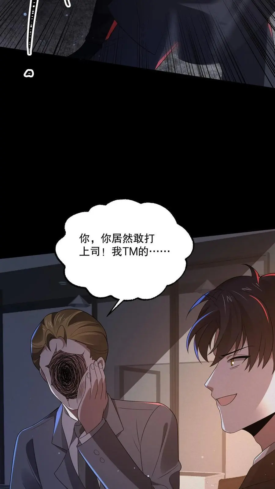 第133话 来了老弟～ 第4页