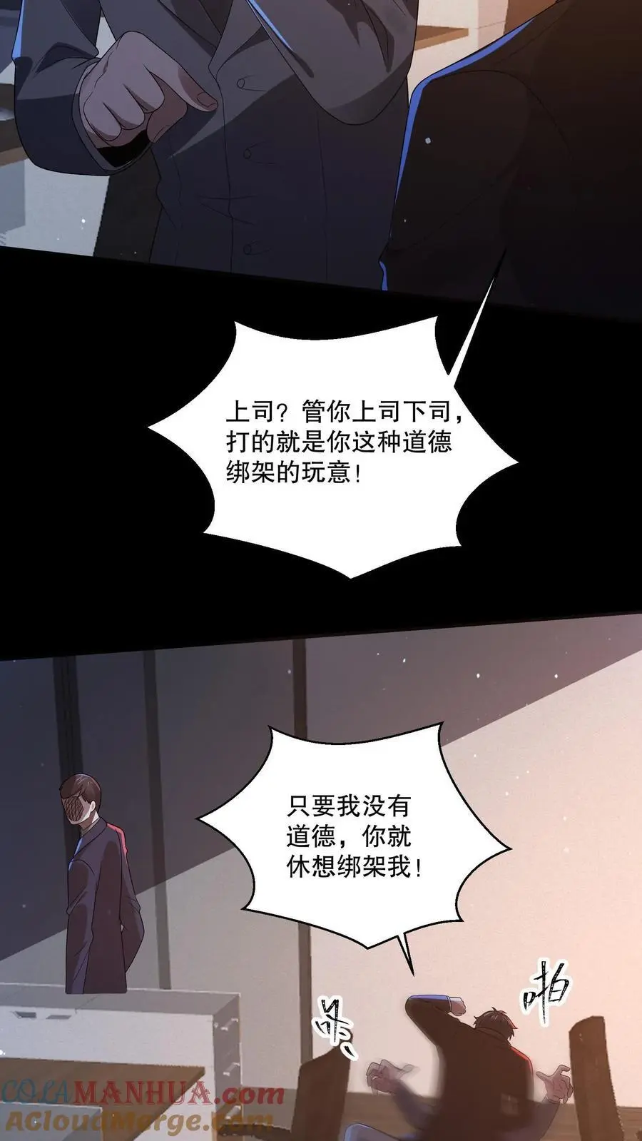 第133话 来了老弟～ 第5页